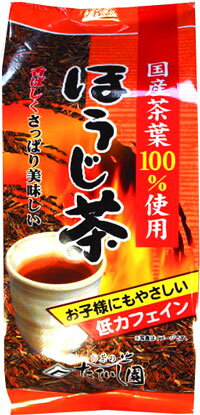 ほうじ茶150g 日本茶 緑茶