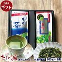【全品10%OFFクーポン】24日限定!群竹200gと白折200gセット 日本茶 緑茶 ギフト 御歳暮 御年賀
