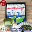 \全品ポイント7倍/(19-21日)クーポンも!群竹340gの2本箱セット たていし園人気ギフト 旨みのかりがね お茶 御祝 プレゼント