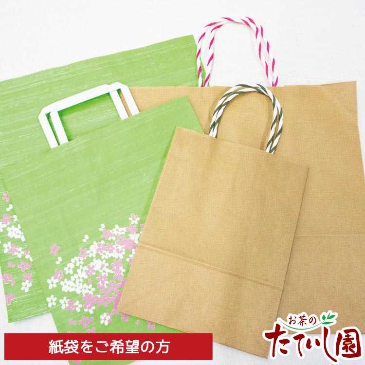 「紙袋」ご注文ページ ご確認の上お願いします。 ■商品名　紙袋■ 価格 15円/1枚 袋サイズ・デザイン 商品により異なります。お任せになります。