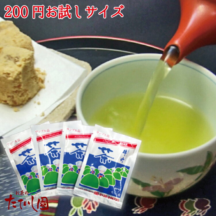 お買い物マラソンクーポン有！【お試し250円】【メール便】旨味の茶（かりがね群竹）　約10g×4ヶ 日本茶 緑茶