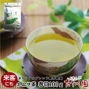最大500円OFFクーポン配布!お買い物マラソン かぶせ茶春日(かすが)100g オリジナルブレンド創作銘茶 日本茶 緑茶 急須で淹れる くつろぎのひととき