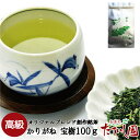 最大500円OFFクーポン配布!お買い物マラソン 茎茶【宝樹(たからぎ)】 100g 日本茶 緑茶