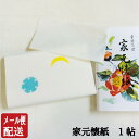 \最大50%OFFクーポン/GWセール!【5日全品ポイント10倍】雪月花カラー模様 家元懐紙 1帖(30枚)硫酸紙入