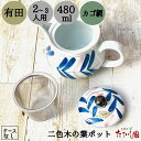 \最大50%OFFクーポン/GWセール!【5日全品ポイント10倍】有田焼 二色木の葉ポット 480cc (やや汚れ有り/箱なし)