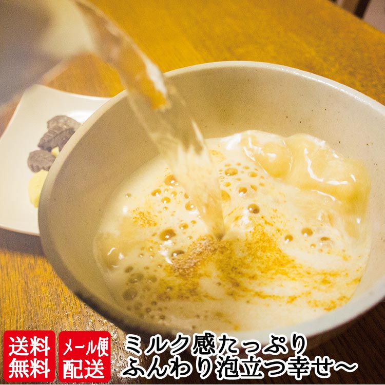 楽天お茶のたていし園週末限定クーポン有！泡立つ 紅茶オレ20本 1000円ポッキリ くつろぎのティータイムに。 個包装 メール便 送料無料 ティーオーレ