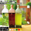 \最大50%OFFクーポン/GWセール!【5日全品ポイント10倍】全5色 Hario カークボトル 1200ml ハリオ 水出し茶 ボトル 耐熱 トライタン K...