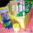 最大500円OFFクーポン配布!お買い物マラソン 【御年賀】福箱(は)福袋 お菓子 お茶