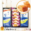 \全品ポイント7倍/(19-21日)クーポンも!こがね芋と群竹のセット(KO-2) 和風スイートポテトと甘みがあり人気のかりがね茶のギフト