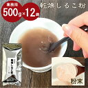 【P10倍】\15日全品ポイント7倍/5%OFFクーポンも!【12袋セット】おしるこ粉末 500g【業務用】汁粉 即席