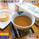 \最大50%OFFクーポン/GWセール!【5日全品ポイント10倍】どくだみ麗健茶 8g×20パック入