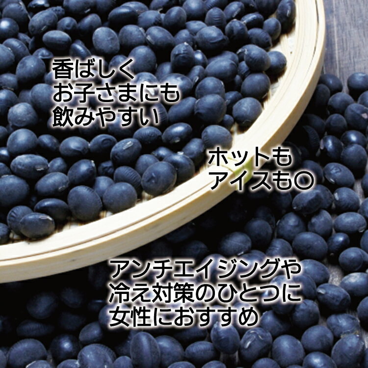 【ノンカフェイン】黒豆茶 12g×20パック入 3