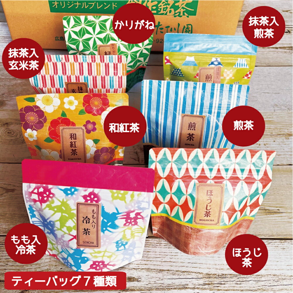 4日5％OFFクーポン 福袋 選べるフィルターインボトルで美味しいお茶を楽しむセット...