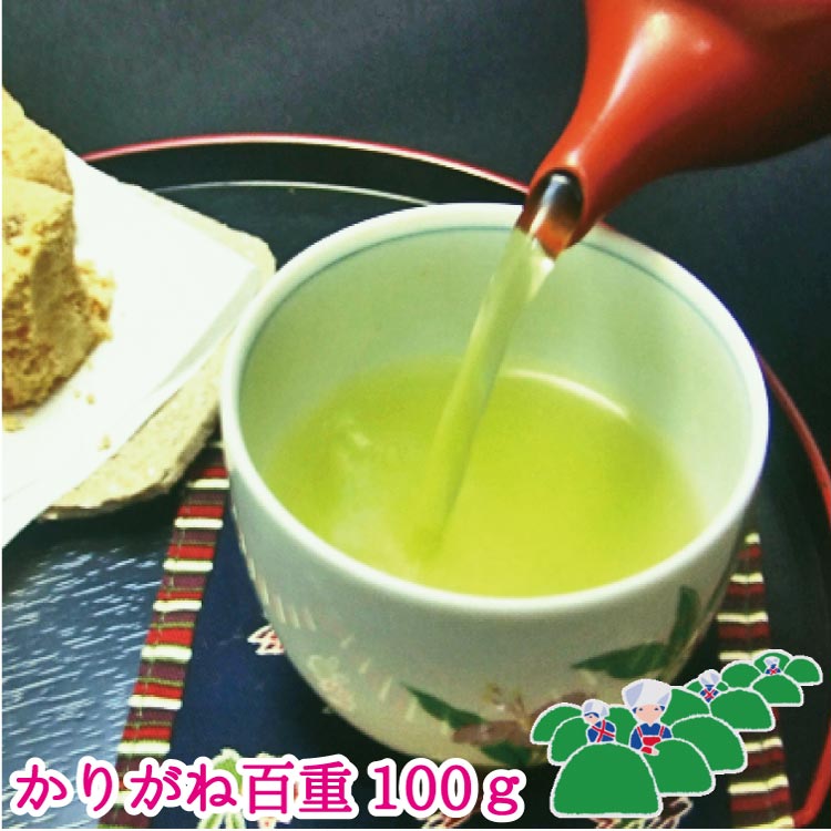 かりがね（百重）100g 日本茶 緑茶 