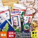 お買い物マラソンクーポン有！福袋【送料無料】群竹大好き♪他のお茶もお菓子も試せる福袋