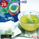 最大500円OFFクーポン配布!お買い物マラソン 【ティーパック】かりがね群竹2g×28P たていし園一番人気の甘みのお茶 茎茶 ひも付きティーバッグ 甘口タイ...