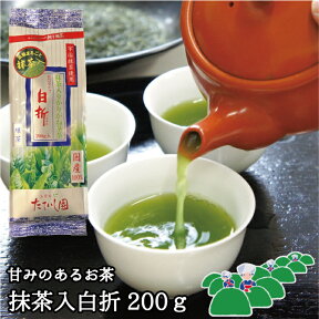 25日全品ポイント5倍+500円OFFクーポン有！抹茶入り白折（しらおれ）200g 抹茶入茎茶 甘口タイプ 茶葉