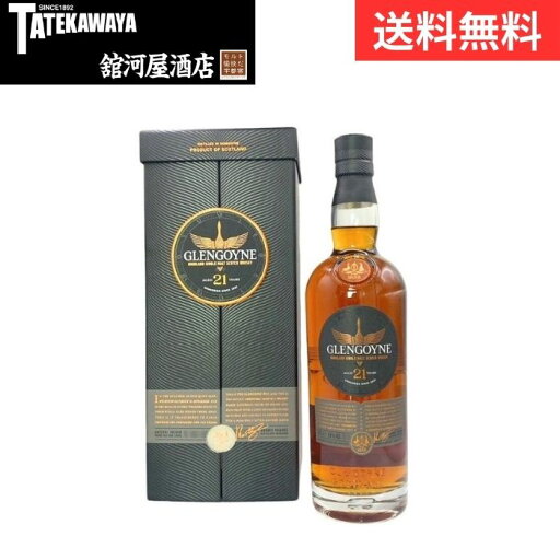 【箱付き】グレンゴイン 21年 GLENGOYNE【 ウイスキー スペイサイド 700ml 43% 】 【箱付き】グレンゴイン 21年 GLENGOYNE【 ウイスキー スペイサイド 700ml 43% 】