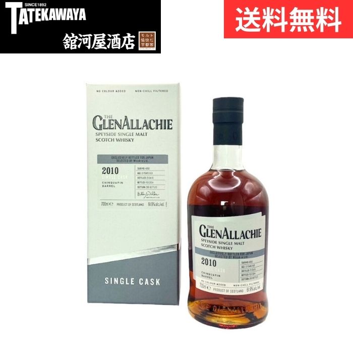 【箱付き】グレンアラヒー 2010 チンカピンバレル GLENALLACHIE【ウイスキー スペイサイド 700ml 61.9%】