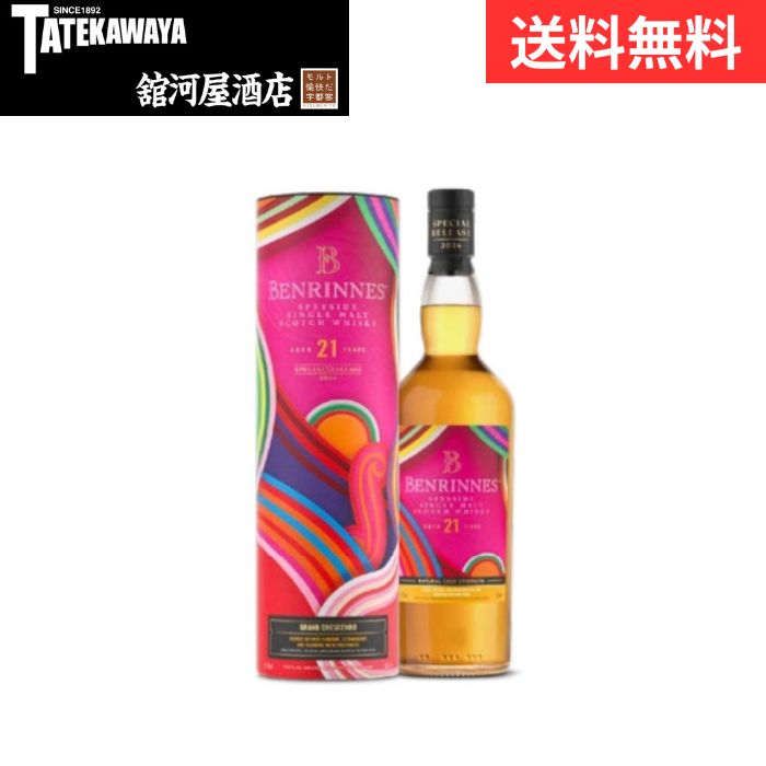 【 2024年12月発売 】【箱付き】ベンリネス 21年 ディアジオ スペシャルリリース 2024 BENRINNES【ウイスキー スペイサイド 700ml 57.8%】