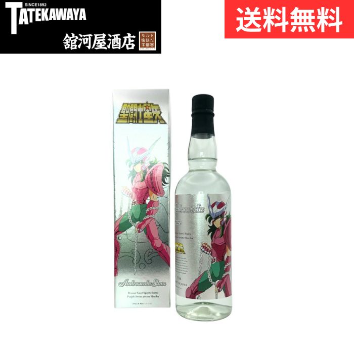楽天市場】聖闘士星矢 焼酎の通販 楽天市場】聖闘士星矢 焼酎の通販