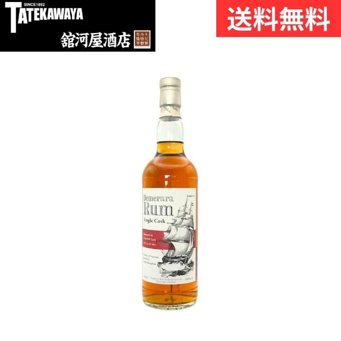 【 2025年2月発売 】【箱なし】キングスバリー デメラララム クライヌリッシュ カスク KINGSBURY【ラム 700ml 58%】