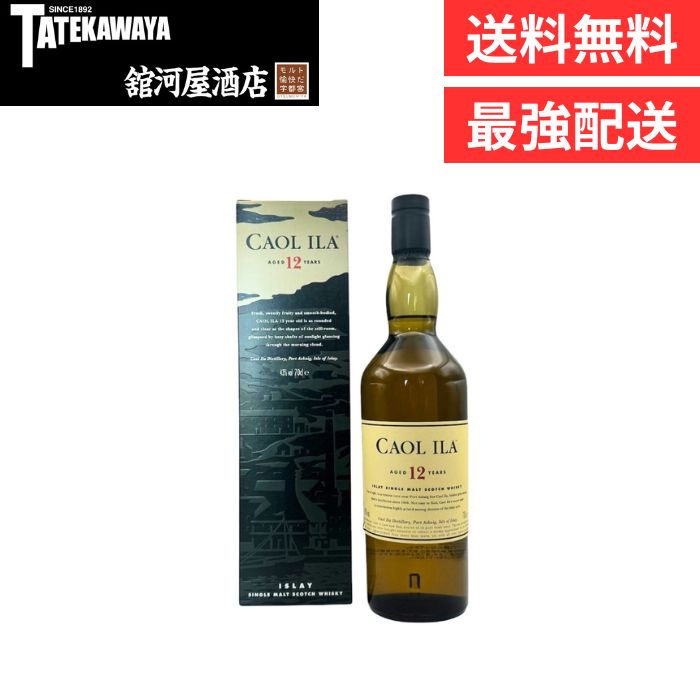 【箱付き】カリラ 12年 CAOLILA【ウイスキー アイラ 700ml 43%】