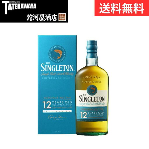 シングルトン ダフタウン12年【ウイスキー スペイサイド 700ml 40%】 シングルトン ダフタウン12年【ウイスキー スペイサイド 700ml 40%】
