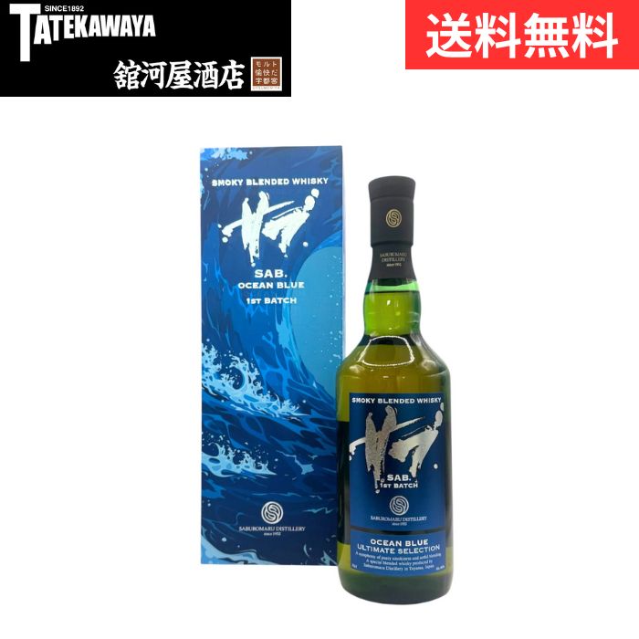 【2025年9月発売】サブ オーシャンブルー SAB. OCEAN BLUE 三郎丸蒸留所【ウイスキー ジャパニーズ 700ml 46%】