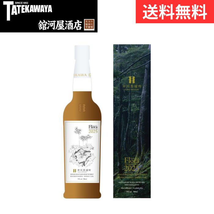 楽天市場】井川蒸溜所 シングルモルト デッサンシリーズ フローラ2024
