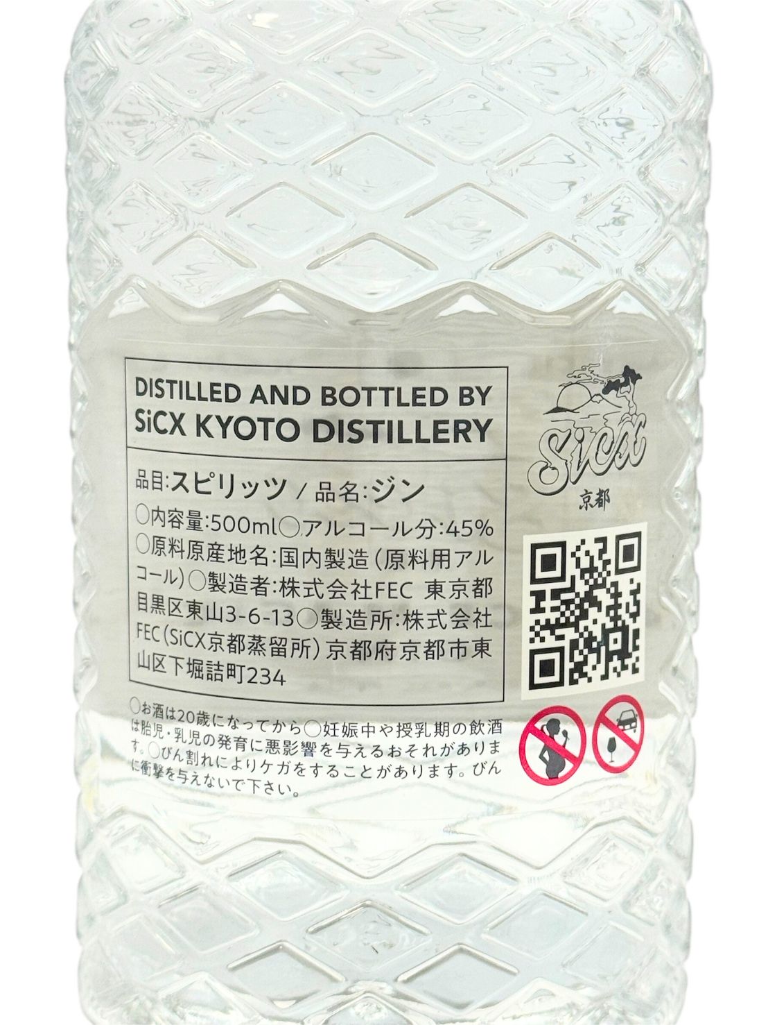SiCX KYOTO SPICE MAGIC GIN スパイスマジック ジン SiCX京都東山蒸留所【スピリッツ ジン 500ml 45%】
