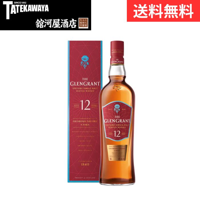 【 2025年12月発売 】【 限定商品 】グレングラント 12年 シェリーカスクフィニッシュ【 ウイスキー スペイサイド 700ml 40% 】