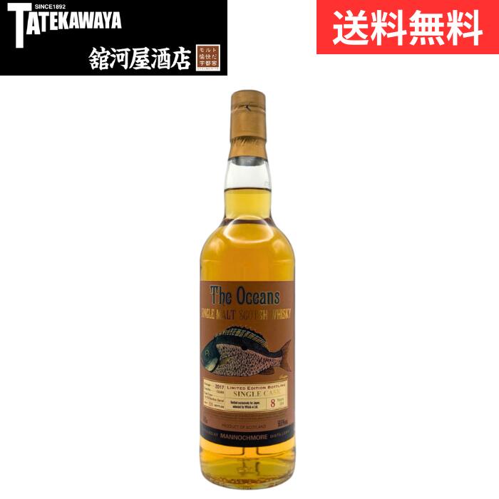 MANNOCHMORE&nbsp;オーシャンズ マノックモア 2017 バーボンバレル【ウイスキー スペイサイド 700ml 59.6%】