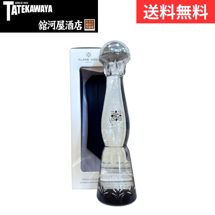 クラセアスール テキーラ プラタ【�