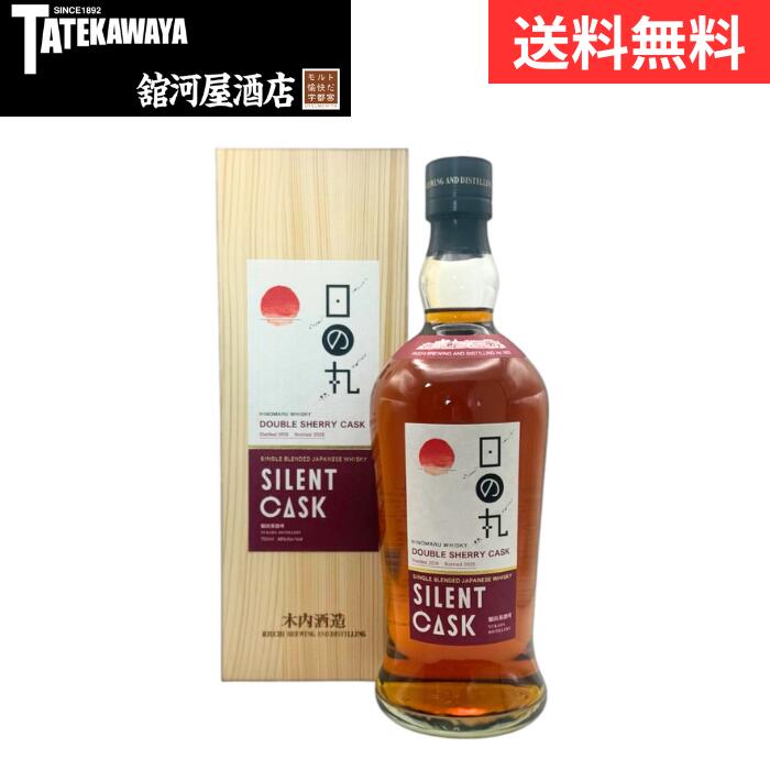 ※箱付き ※外箱・瓶・ラベルに傷や凹み、擦れ跡、よれがある場合がございます。 木内酒造は2007年にビール量産体制確立のため、常陸野ネストビールの製造拠点である「額田醸造所」を新設。その後2016年2月にビール工場の一角に1000Lのコラム式スチルを設置し、ウイスキーの蒸留を開始しました。 「日の丸ウイスキー サイレントカスク」は、いずれも額田蒸溜所で製造したモルト原酒やグレーン原酒のみを使用しており、長期熟成によるまろやかさと深みをお楽しみいただけます。 木内酒造がウイスキー造りを始めた出発点として、日の丸ウイスキーの歩みを象徴する特別なボトルに仕上げました。 2018年に蒸留したモルト原酒と、国産小麦を用いたウィートグレーン原酒をそれぞれクリームシェリー樽に詰め、6年以上熟成させたシングルブレンデッドウイスキー。フルーツ香が華やかに広がり、甘くビターな余韻をお楽しみいただけます。