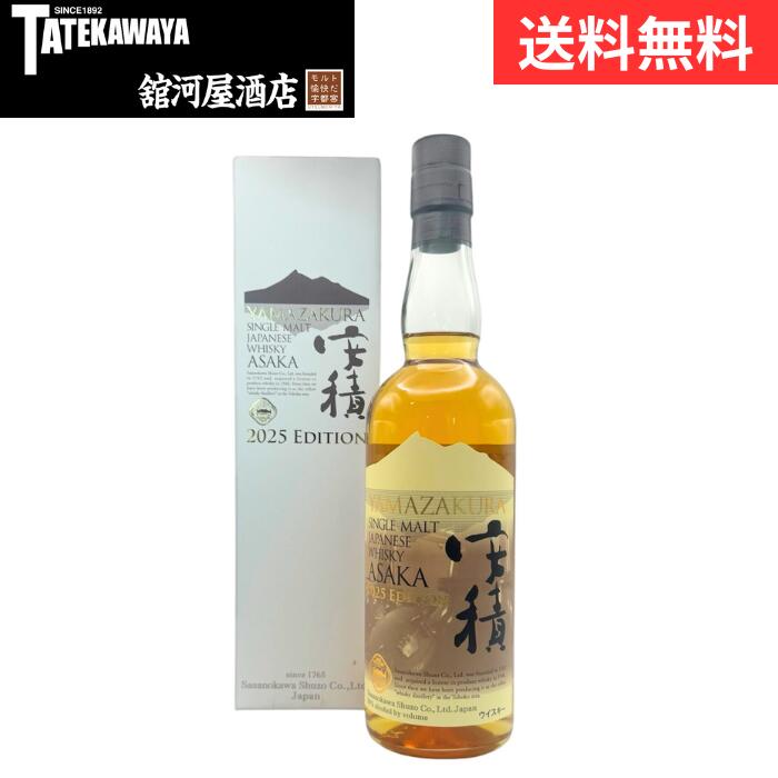 YAMAZAKURA シングルモルト 安積 2025 EDITION 山桜 安積蒸溜所【ウイスキー ジャパニーズ 700ml 50%】