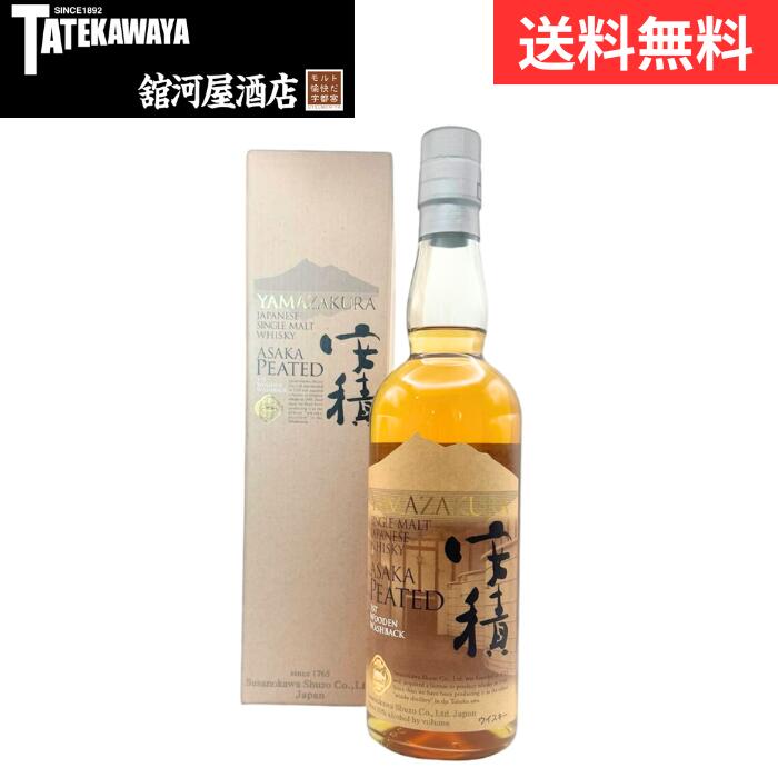YAMAZAKURA シングルモルト 安積 ピーテッド 1st Wooden Washback 山桜 安積蒸溜所【ウイスキー ジャパニーズ 700ml 50%】