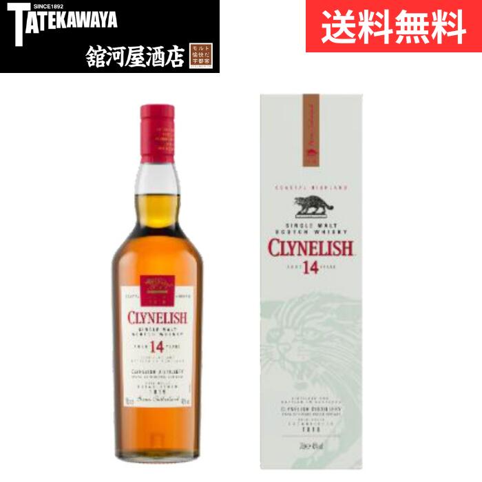 CLYNELISH&nbsp;【新デザイン】クライヌリッシュ 14年【ウイスキー ハイランド 700ml 46%】