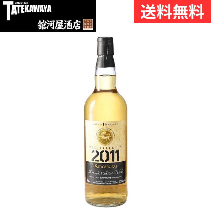 【 2026年3月発売 】ボウモア 2011 14年【ウイスキー アイラ 700ml 53.7%】