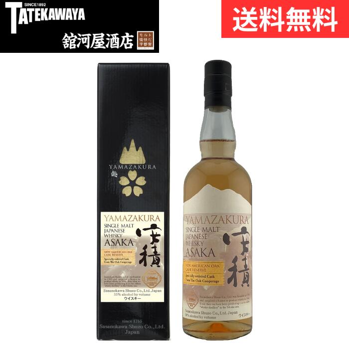 【 2026年3月発売 】YAMAZAKURA シングルモルト安積 ニュー アメリカンオーク カスク リザーブ 山桜 安積蒸溜所【ウイスキー ジャパニーズ 700ml 55%】