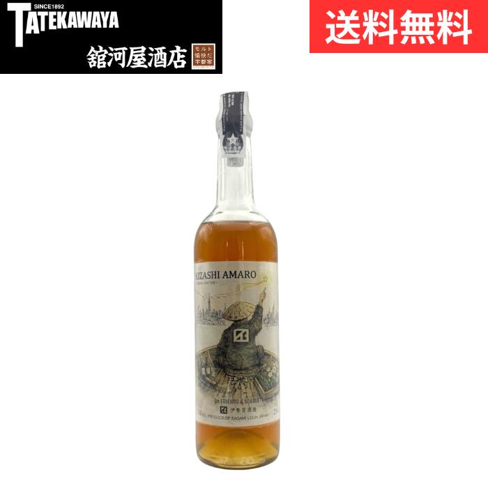 【2026年2月発売】キザシアマーロ 伊勢屋酒造 天盃【リキュール 700ml 28%】