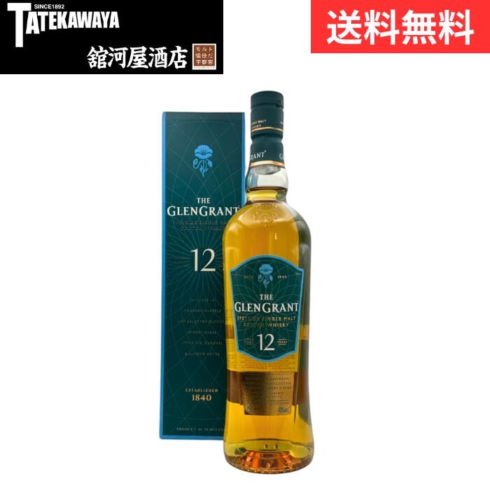 【新ボトル】グレングラント 12年【ウイスキー スペイサイド 700ml 40%】