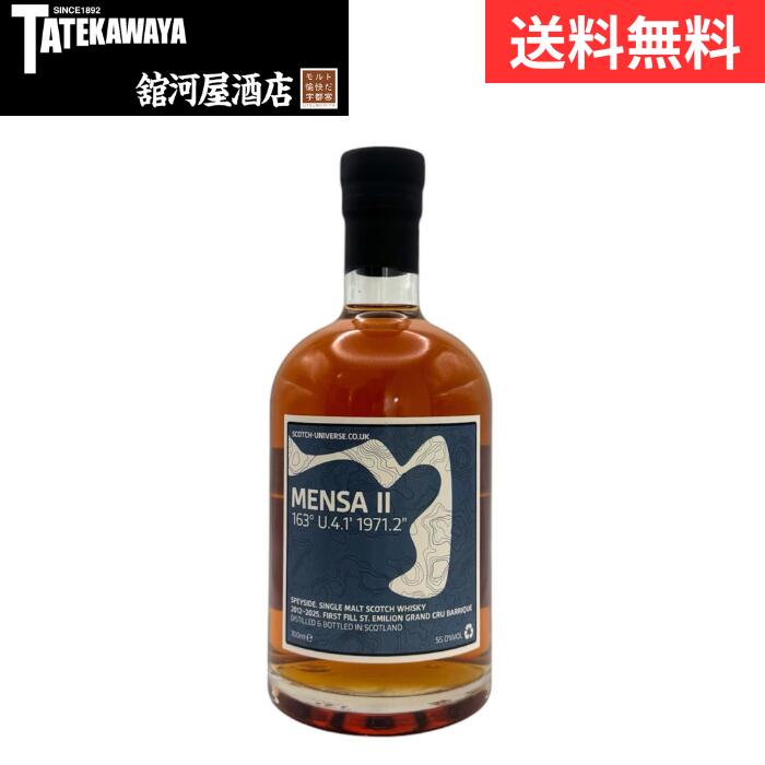 ※箱なし ※瓶・ラベルに傷や凹み、擦れ跡、よれがある場合がございます。 SCOTCH UNIVERSE MENSA 2 163° U.4.1' 1971.2" 種類：シングルモルトスコッチウイスキー エリア：スペイサイド 蒸留年：2012 ボトリング年 ：2025 カスクタイプ ：1st. フィルサンテミリオン グランクリュ バリック アルコール度数：55.0% コメント：シングルカスク アンチルフィルタード ＜テイスティングノート＞ 香り：弾けるようなフレッシュさとともに、爽やかな酸味を伴い、ブドウやルバーブのニュアンス。やがて赤い果実へと変化します。 味わい：軽快な口当たりで、果実味と酸味が明確に広がります。アルコールが輪郭を引き締め、フレッシュさが持続します。 フィニッシュ：中程度で、果実味を中心にしながら徐々に軽やかさが落ち着いていきます。爽やかな印象を残して収束します。