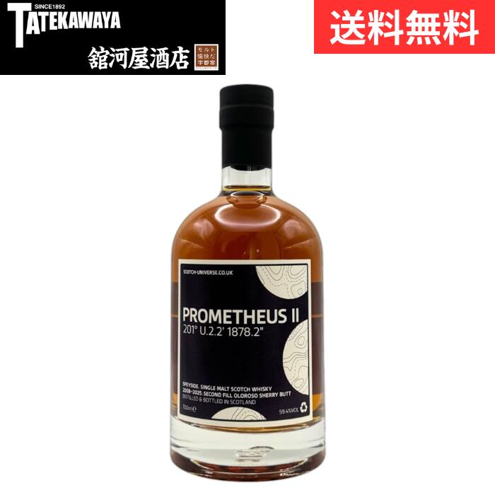 スコッチユニバース プロメテウス 2 2008 201° U.2.2' 1878.2" PROMETHEUS 