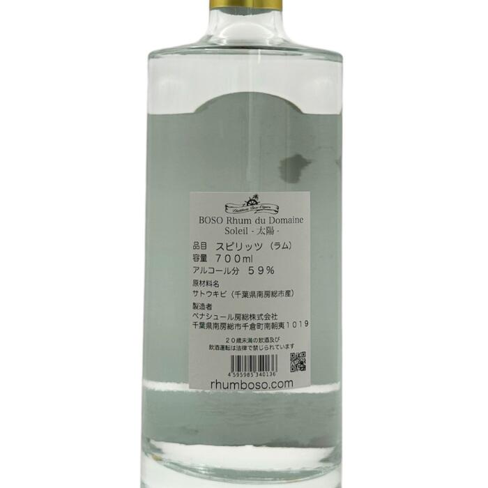 舘河屋酒店のBOSO Rhum du Domaine Soleil －太陽－ ソレイユブラン 房総大井倉蒸溜所 【ラム 700ml 59%】｜アングル3