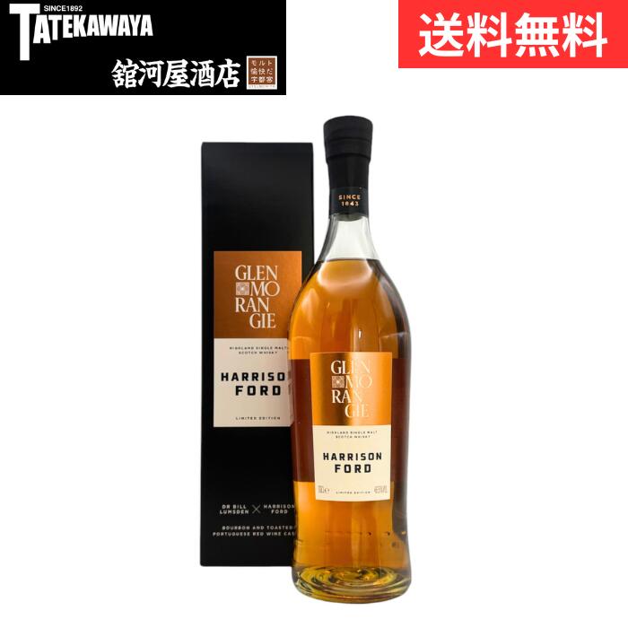 【2026年5月発売】グレンモーレンジィ ハリソン フォード リミテッドエディション 【ウイスキー ハイランド 700ml 46.5 】