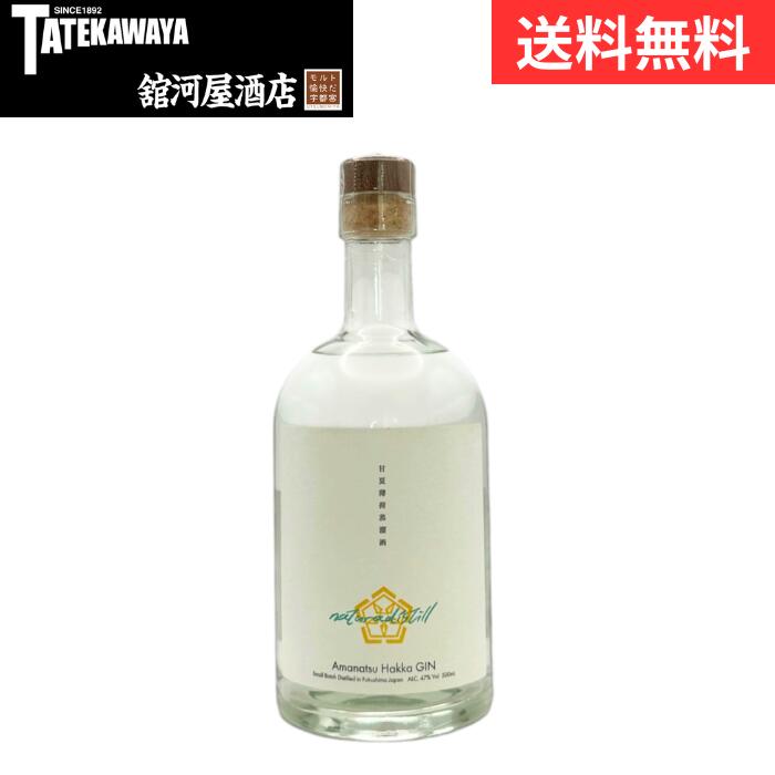【2026年8月発売】naturadistill 甘夏薄荷蒸溜酒 ナチュラディスティル【ジン 500ml 47%】
