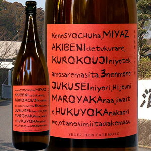 【送料無料】三年古酒の芋焼酎25°1800ml（宮崎県寿海酒造） 誕生日 お父さん お酒 飲み比べセット ギフト プレゼントお歳暮 冬ギフト 2018 お年賀