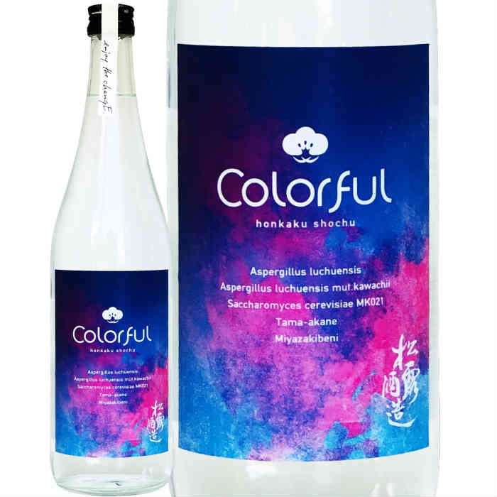 ★宮崎県　松露酒造★松露「Colorful」紅ラベル　芋焼酎30°720ml/誕生日プレゼント お父さん お酒 飲み比べセット お祝い ギフト お年賀 宮崎芋焼酎 お正月のサムネイル