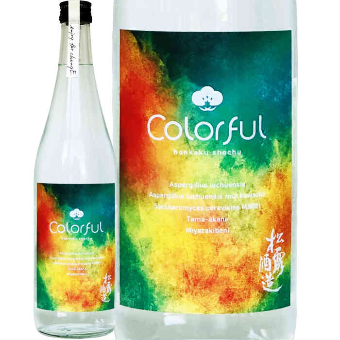 ★宮崎県　松露酒造★松露「Colorful」茜ラベル　芋焼酎30°720ml/誕生日プレゼント お父さん お酒 飲み比べセット お祝い ギフト お年賀 宮崎芋焼酎 お正月のサムネイル
